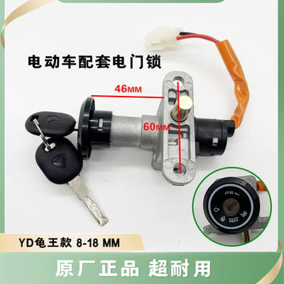 厂家直供电源锁原装电动车坐垫电门锁三合一车头钥匙一体新款卡槽