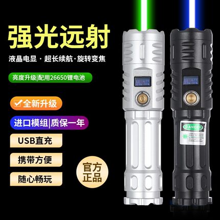 大功率激光灯手电筒强光蓝光大功率激光笔镭射笔户外讲解指星笔
