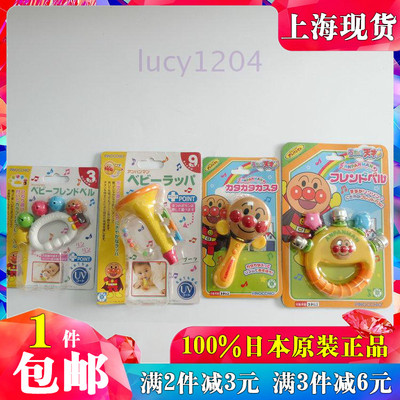 现货清仓 日本面包超人手摇铃牙胶 无毒婴幼儿童小喇叭 安全玩具