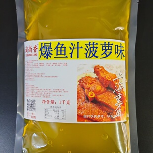爆鱼汁糖醋味调味汁熏鱼酥鱼汁爆汁酸甜梅汁上海熏鱼块熟食酱汁