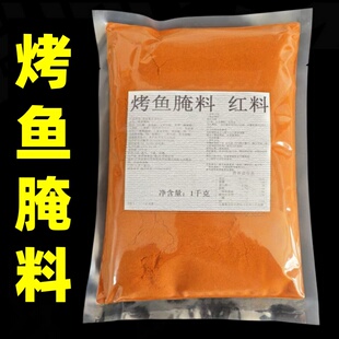 炸鱼腌料腌鱼汁无骨鱼排腌料巴沙鱼腌料龙利鱼排鱿鱼圈腌料