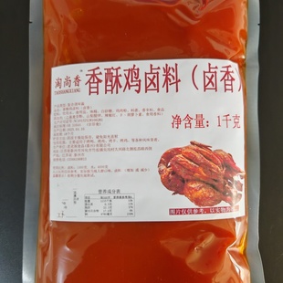 老式炸鸡香酥鸡童子鸡腌料配料手撕鸡调味料撒料麻油鸡香酥鸡卤料