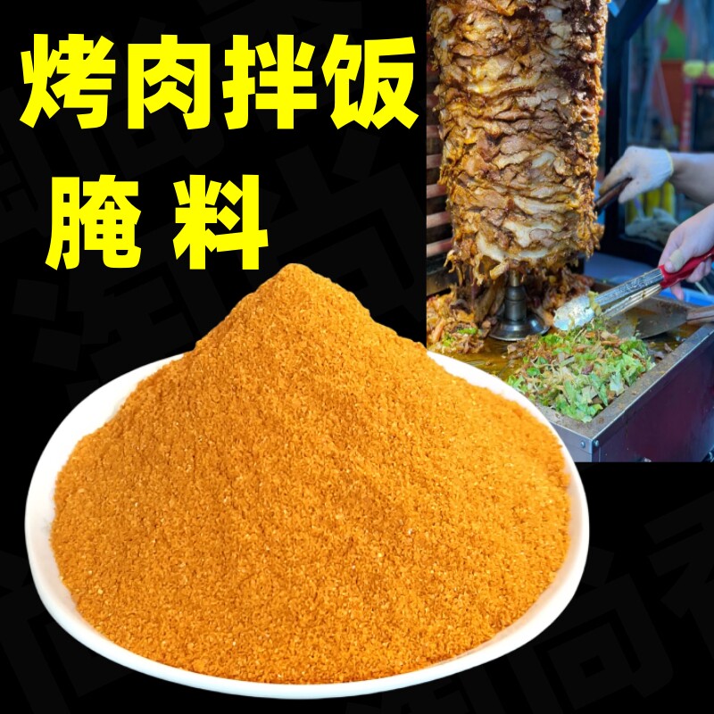 脆皮鸡饭炒饭拌饭调料