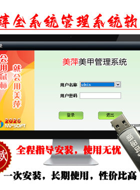 美萍美甲店管理系统 美甲美睫纹绣会员储值计次收银软件 2026新款