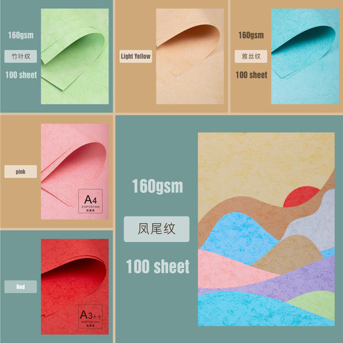 A4/A3++封面纸凤尾纹竹叶纹