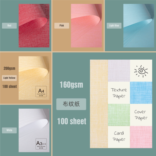 A4/A3++布纹纸金色银色