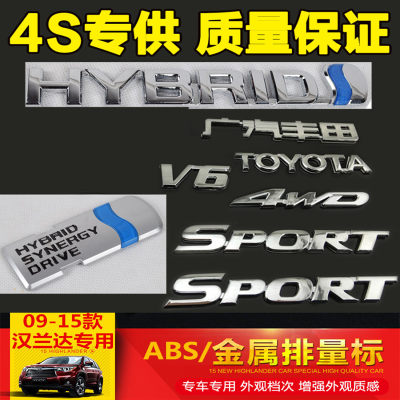 汉兰达车尾字母标字母贴v6标limited标 sport标awd标方向盘标改装