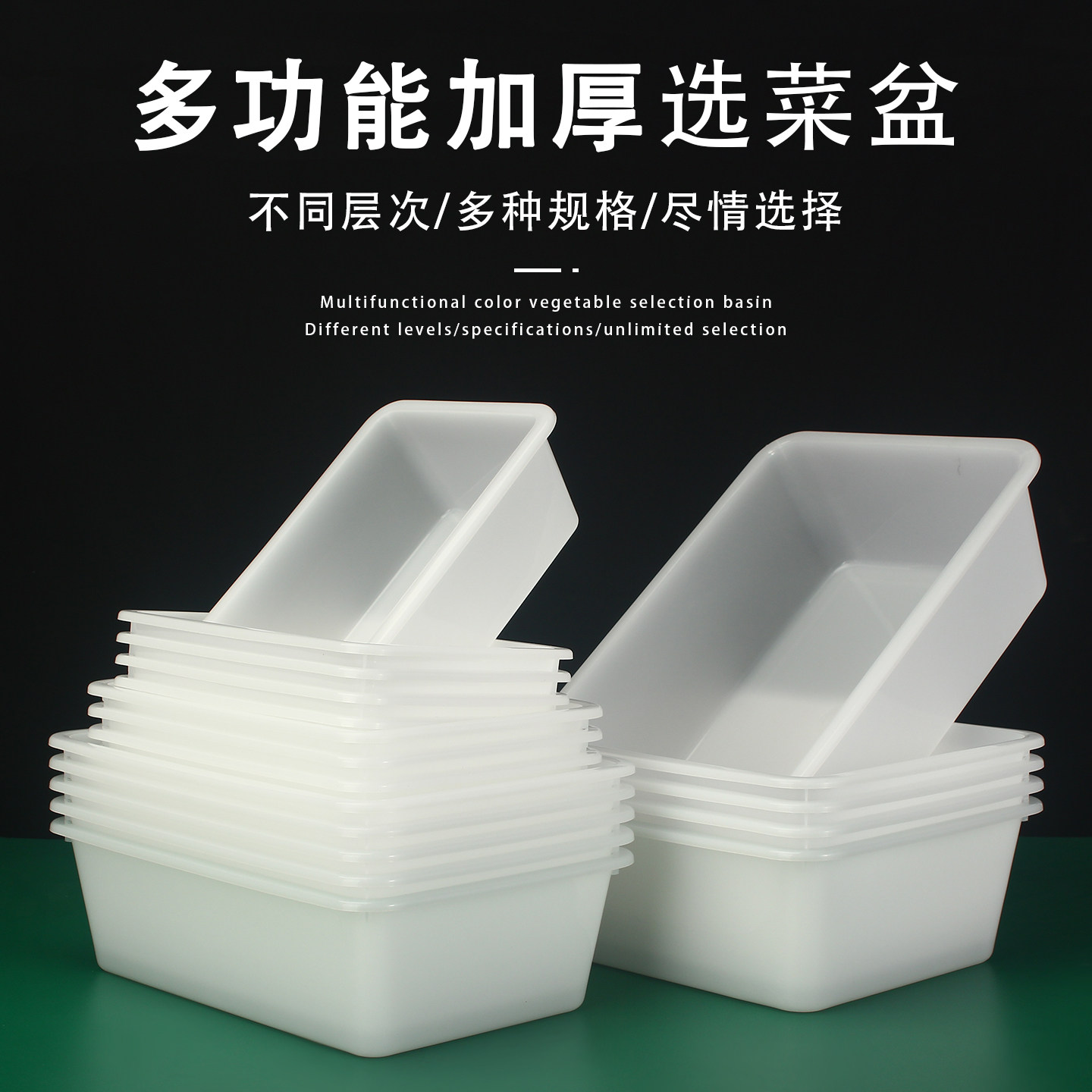 塑料长方形凉菜盘厨房食物展示盒图片