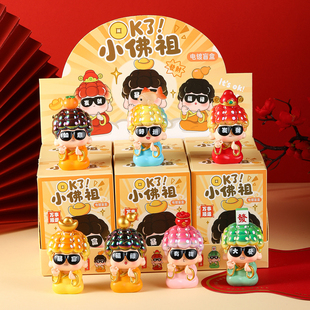 国潮OK了小佛祖盲盒客厅玄关桌面小摆件卡通佛系公仔手办圣诞礼物
