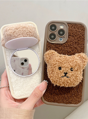 毛绒立体小熊适用iphone17/15promax翻盖镜子手机壳14苹果13/16pro卡通可爱硅胶套熊头保护壳支架新款毛呢女