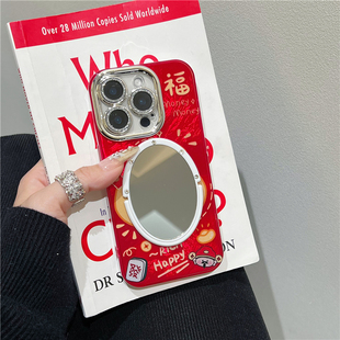 红色福新年款iphone17/16promax镜子手机壳财神爷13/14适用苹果15/17pro镜头膜全包保护壳文字发过年款锡纸纹