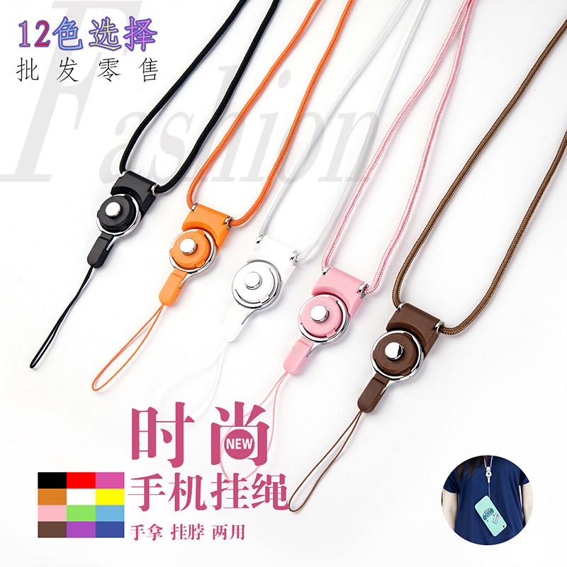 手机挂绳挂脖绳子手机套挂绳挂饰皮套挂链旋转工牌胸牌钥匙扣