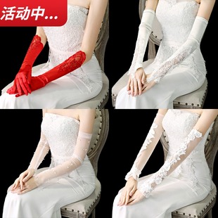 新娘婚纱手套蕾丝白色结婚手纱袖套婚礼套袖礼服长款缎面复古