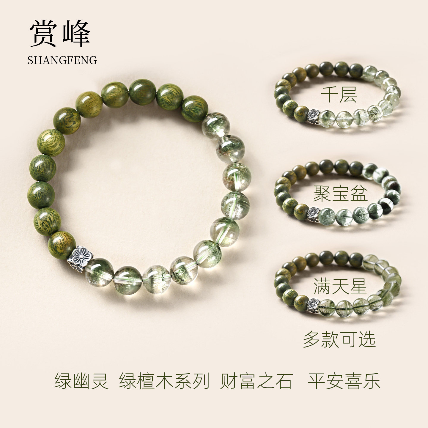 天然老绿檀木绿幽灵手串女千层满天星聚宝盆招财进宝男士水晶手
