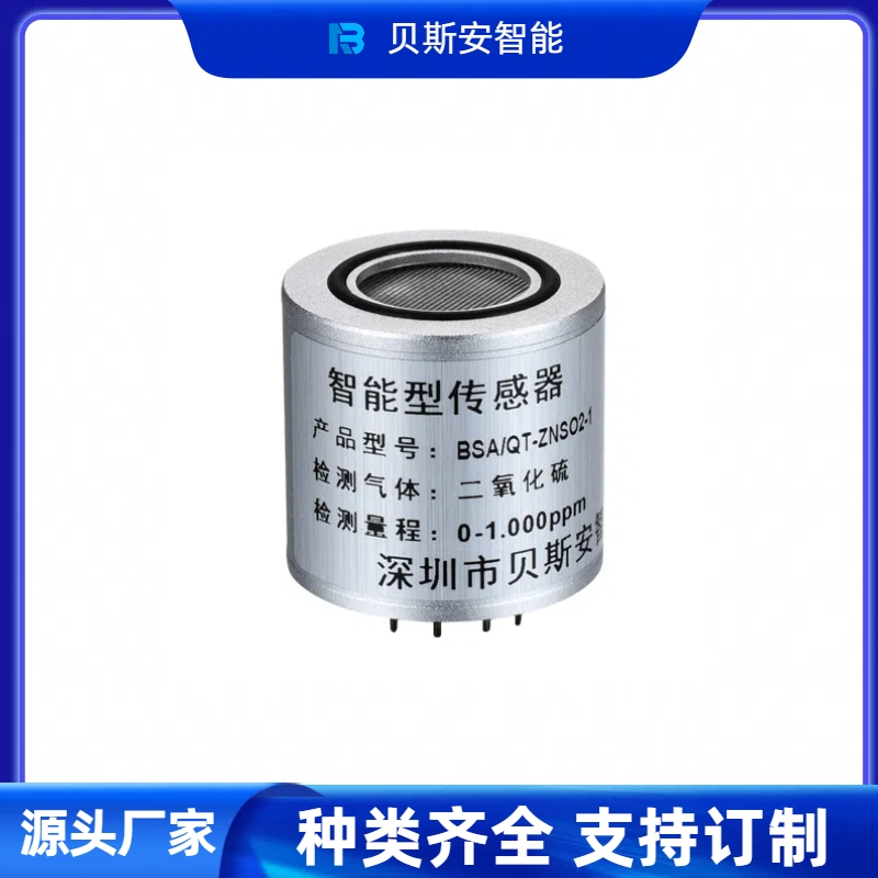 标准信号输出气体传感器
