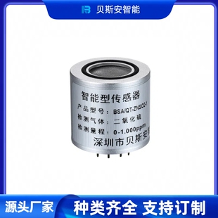 智能型三氯甲烷CHCL3气体传感器 CHCL3传感器模块 氯仿检测传感器