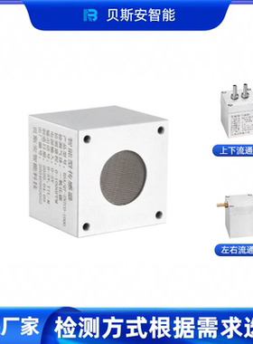 智能型硅烷SiH4气体传感器 SiH4传感器模块 硅烷浓度检测