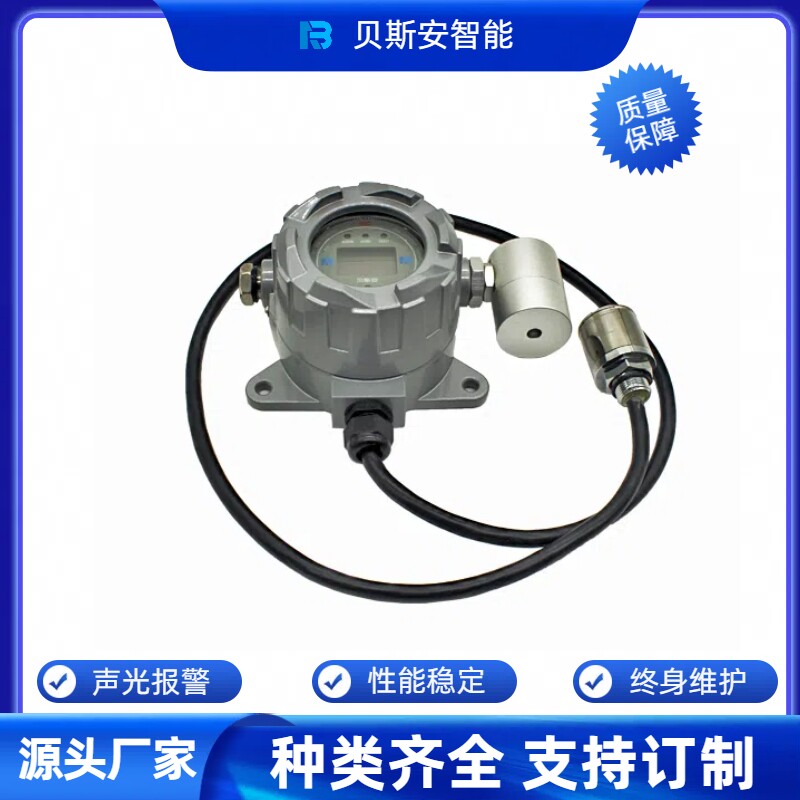 耐高温可燃EX气体报警器 可燃气体探测仪
