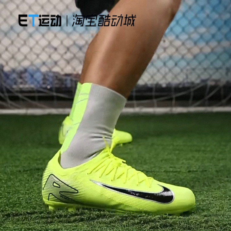 NIKE/耐克 刺客16次高端HG短钉成人比赛足球鞋男FQ8686-700