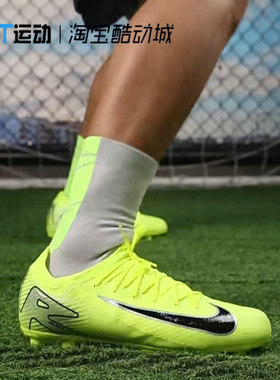 NIKE/耐克 刺客16次高端HG短钉成人比赛足球鞋男FQ8686-700