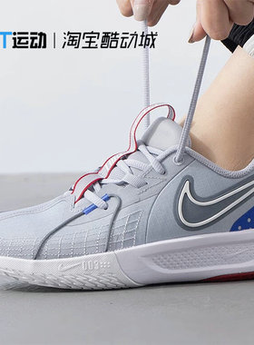 Nike/耐克正品G.T. CUT 3 (GS)女子大童低帮耐磨篮球鞋FD7033-002