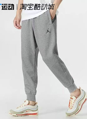 Nike/耐克 男裤Jordan运动训练休闲百搭束脚长裤 DQ7333 /DX9374