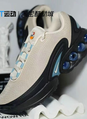Nike/耐克 Air Max Dn男子低帮缓震气垫运动休闲跑步鞋HQ3478-104