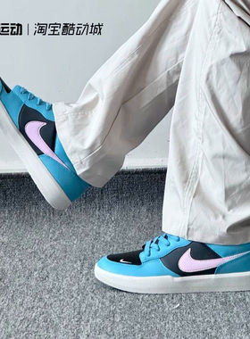 Nike SB Force 58舒适百搭防滑耐磨低帮板鞋男款蓝粉色DV5476-400