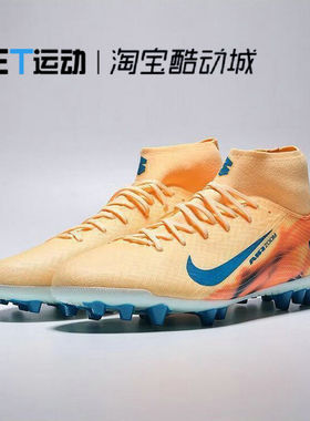 NIKE/耐克正品刺客16中端高帮AG短钉成人足球训练鞋男 FQ8335-801