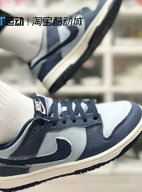 NIKE耐克Dunk板鞋防滑耐磨复古运动轻便 牛仔蓝/深蓝色HF3141-400