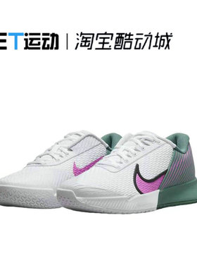 NIKE耐克AIR ZOOM VAPOR PRO 2女子耐磨舒适运动网球鞋DR6192-109