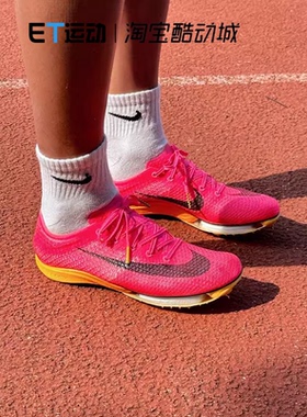 Nike耐克男鞋女鞋运动鞋AIR ZOOM VICTORY田径跑步钉鞋CD4385-600