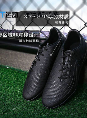 NIKE/耐克男鞋暗煞PHANTOM GX II人草TF碎钉训练足球鞋FJ2577-002