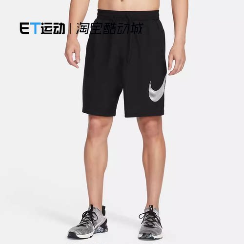 耐克Nike透气速干运动短裤