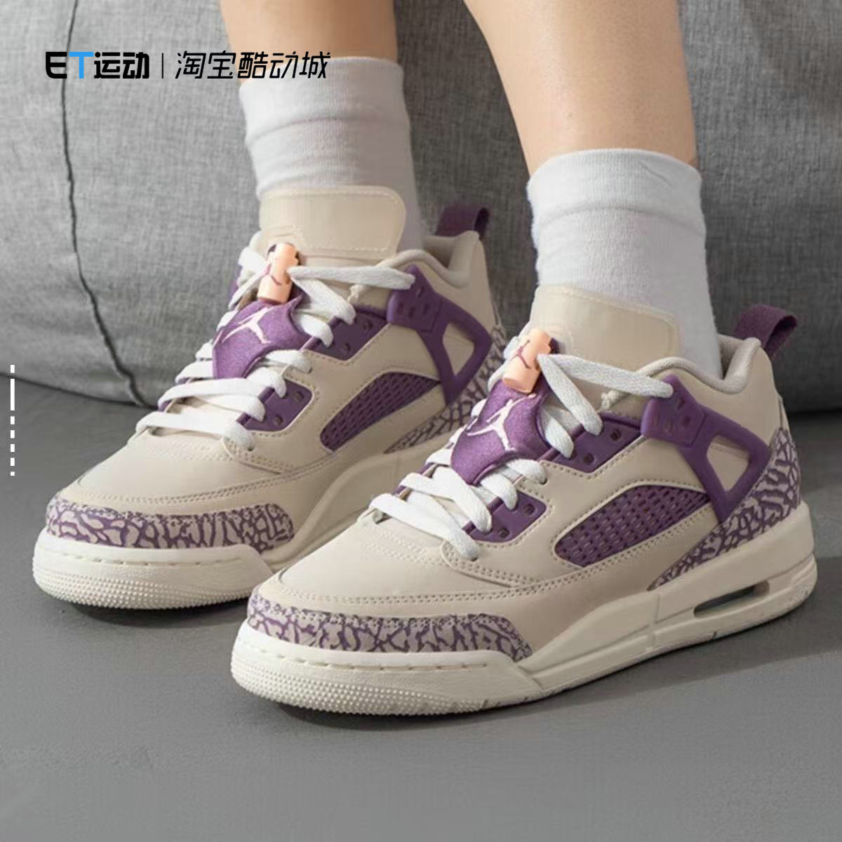 NIKE/耐克 男女款JORDAN SPIZIKE运动训练篮球鞋奶茶紫FQ3950-200