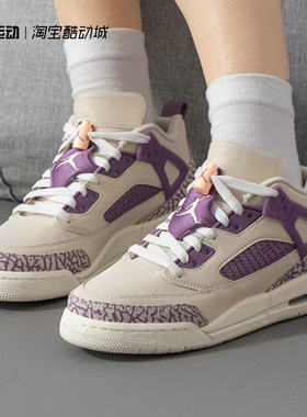 NIKE/耐克 男女款JORDAN SPIZIKE运动训练篮球鞋奶茶紫FQ3950-200