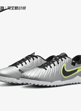 Nike/耐克 正品传奇10秋季新款男士耐磨人造场地足球鞋DV4342-001