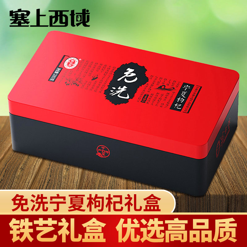 礼盒装红特级免洗大粒正宗小包