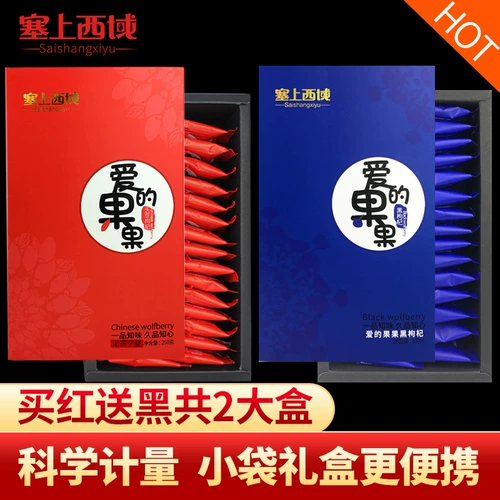 Красная и черная волчья независимая небольшая упаковка Ningxia Специальная маленькая сумка Бесплатная сухой сушеной вок