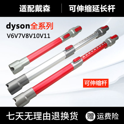 适配dyson戴森吸尘器导电管伸缩杆子加长杆金属直管V6V7V8V10V11