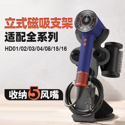 吹风机支架dyson/戴森免打孔