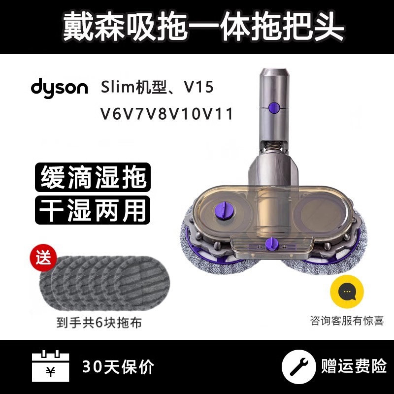 dyson戴森吸拖一体头吸尘器电动拖把头洗地机吸头V6V7V8V10V11V15 生活电器 吸尘器 原图主图