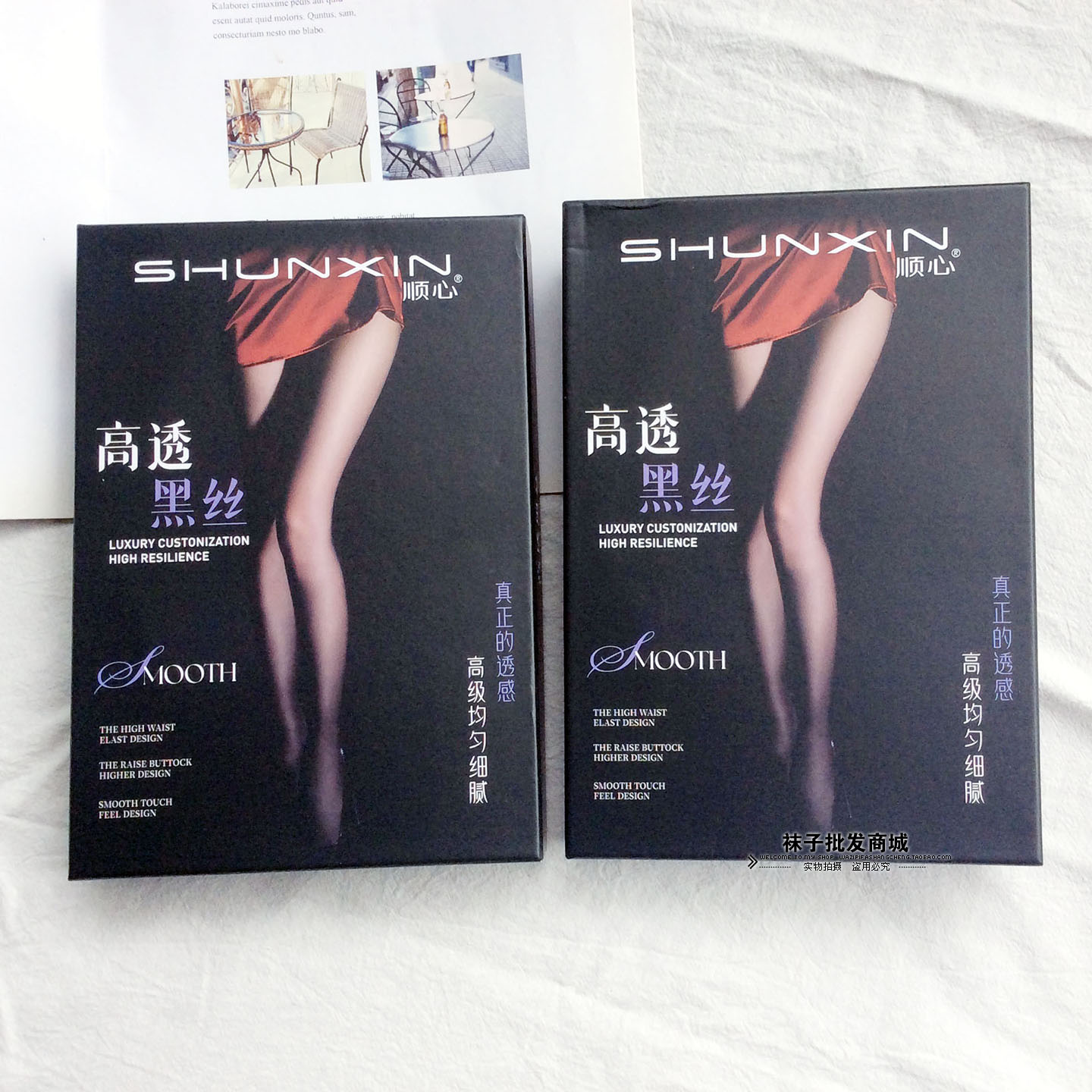 顺心秋冬加绒假透肉连裤袜6013收腹加档踩脚裤加厚黑丝袜女袜子