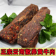 云南特产散养土黄牛嫩腊牛肉风干雪花农家腌制干巴麻辣味肥瘦清真