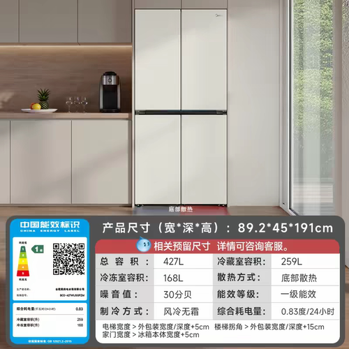 美的45cm超薄餐边柜十字对开门