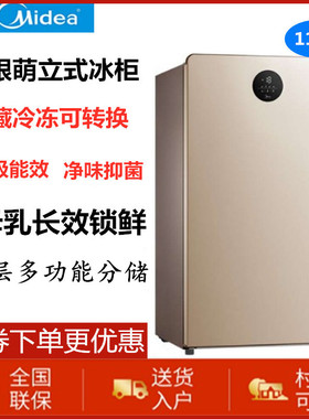 美的立式冰柜118UEM升家用侧开大抽屉母乳冷冻冷藏冰柜一级能效