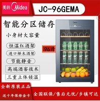 midea /美的jc-96gema单温保鲜柜