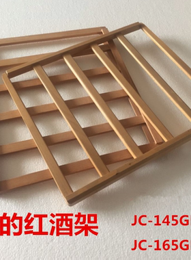 美的145GEV165GEV冰吧红酒柜榉木酒架玻璃隔板冰箱冰柜制冰格