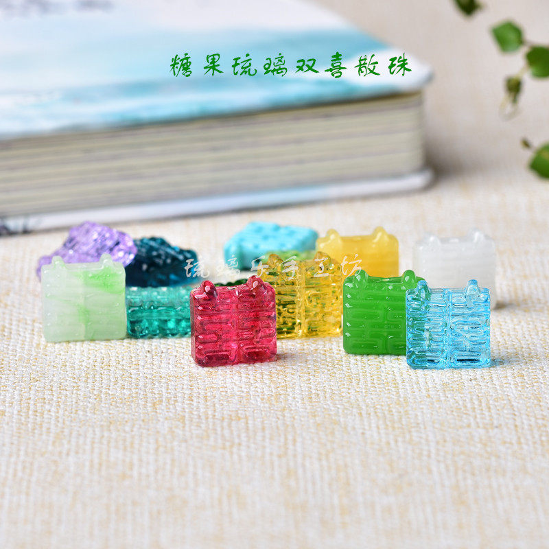 新品糖果系琉璃双喜散珠 diy手链项链耳坠发簪包挂腰佩手工材料14