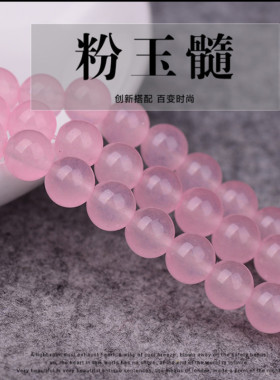 diy粉玉髓半成品发簪耳坠散珠